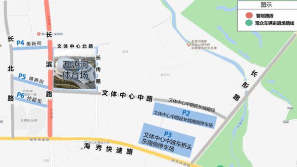 周杰伦演唱会即将开唱！这份交通出行提示请查收→