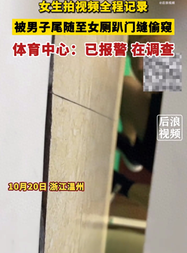 男子尾随女生进女厕，女生冷静拍下其偷窥全程