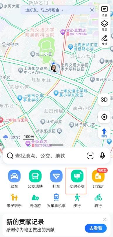 使用高德地图可乘公交、地铁、轮渡！随申行“上海城市出行码”上线高德地图