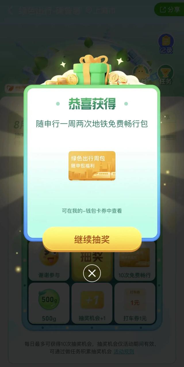 使用高德地图可乘公交、地铁、轮渡！随申行“上海城市出行码”上线高德地图