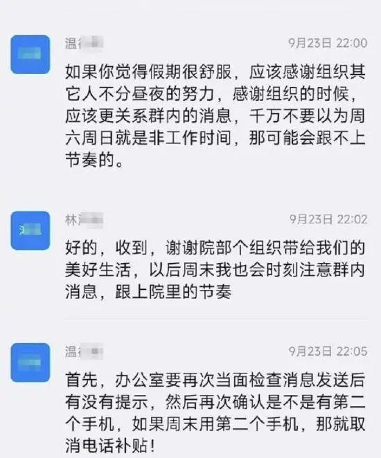 热点｜国企设计院院长在工作群发表不当言论，官方通报！