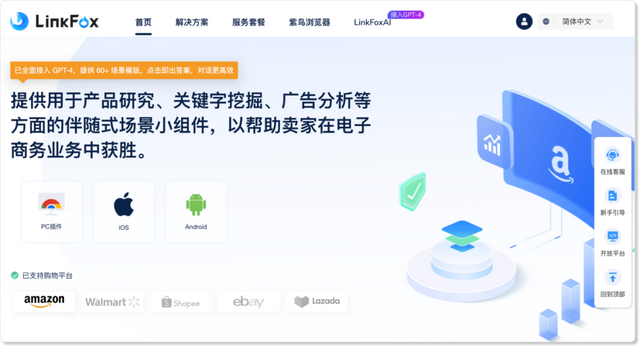 紫讯科技&微软，助力跨境电商运营开创 AI 新时代！