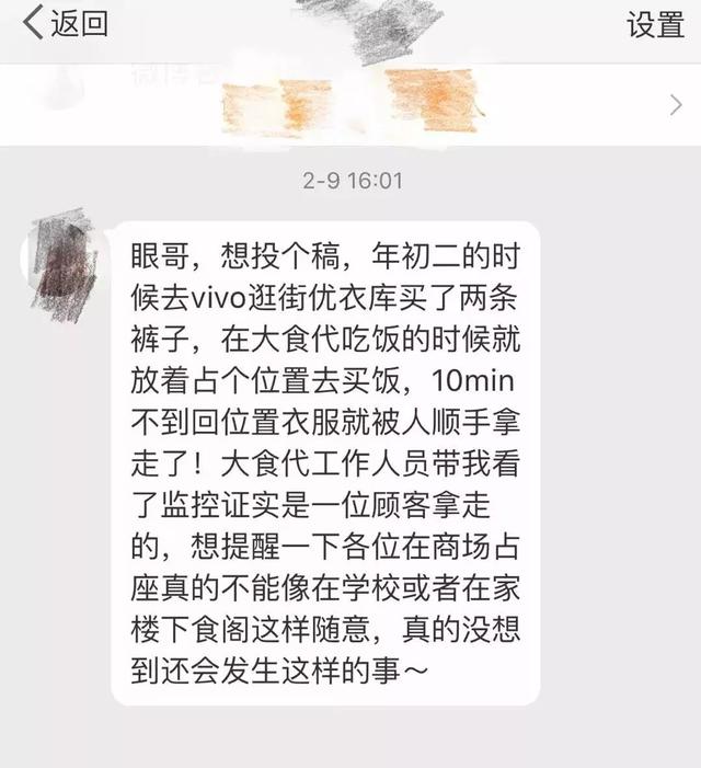 占座有风险！网友亲历：VivoCity大食代衣服被顺走~