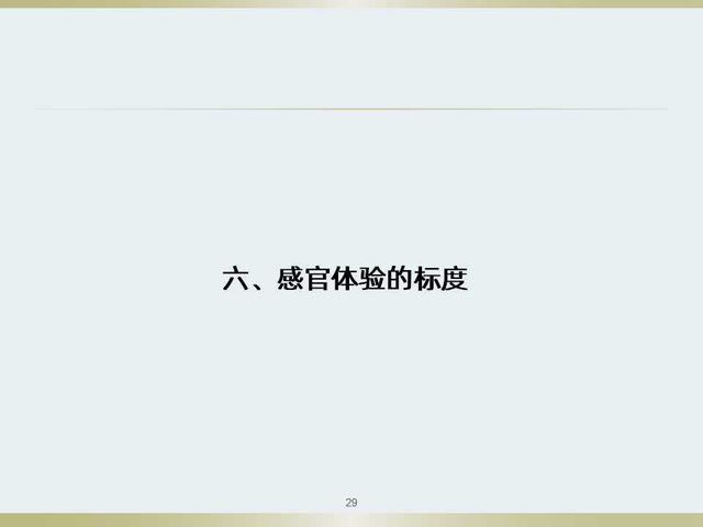 不知道食品感官评定如何做？看看这套感官评定体系培训教材吧