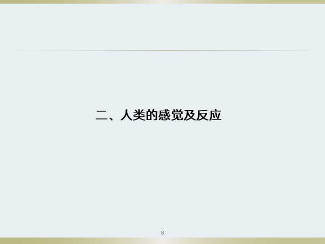 不知道食品感官评定如何做？看看这套感官评定体系培训教材吧