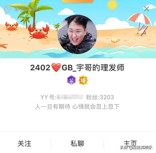 大哥刷3万礼物要他剃光头，谢小宇直播全过程，新造型还挺适合他