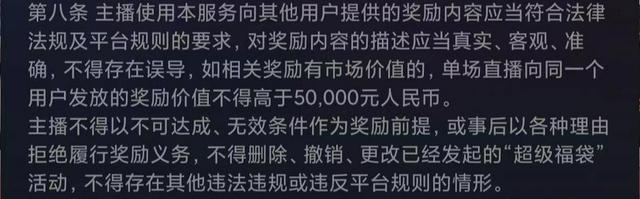 直播间奖品为二手旧机却未在标题写明，平台回应：符合要求