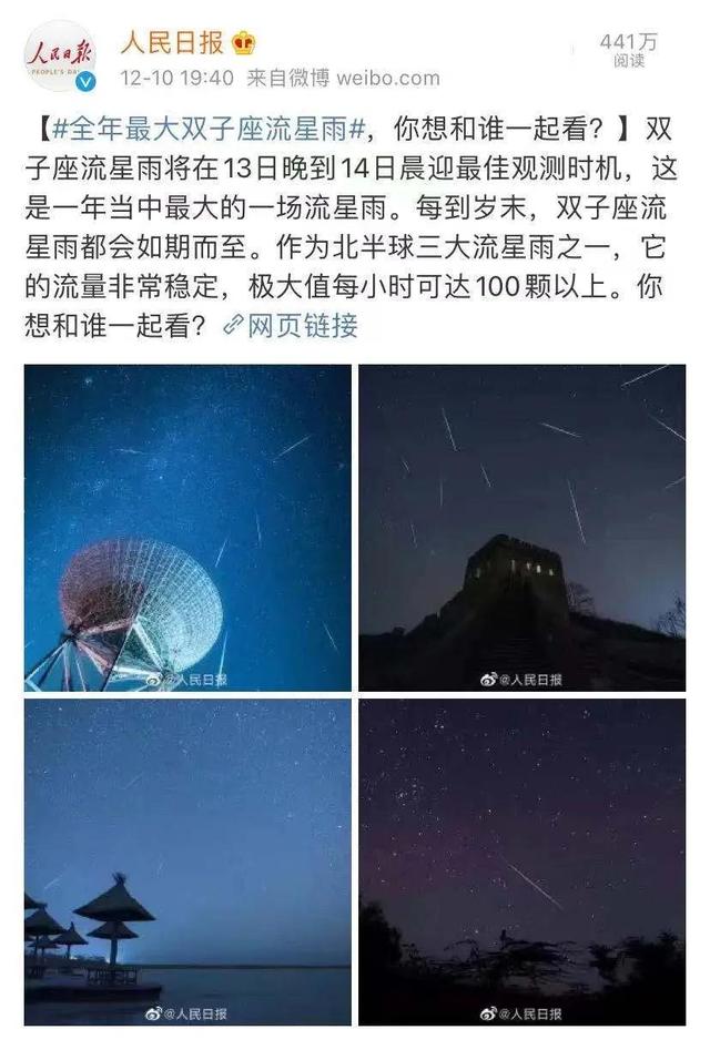 102万人次观看，视频号涨粉超2万！这场流星雨直播如何火的？