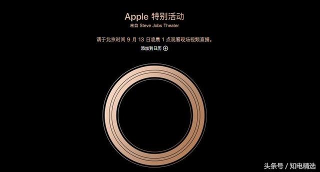 iPhone发布会直播在哪里看，众多新品不容错过