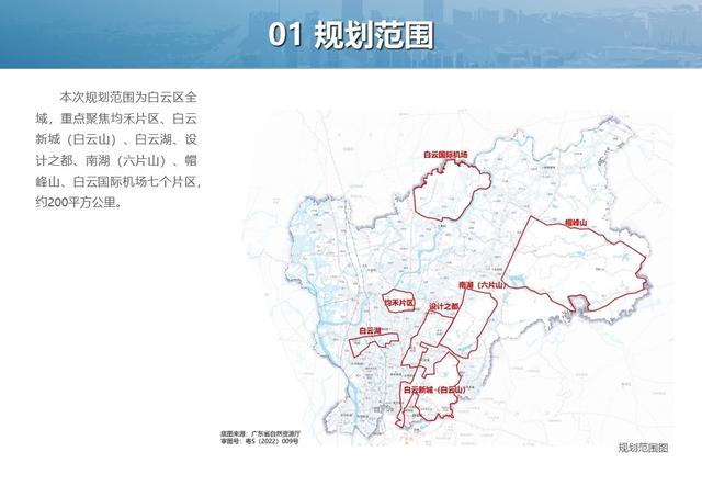 重磅规划发布！广州白云区将打造消费文旅创意区