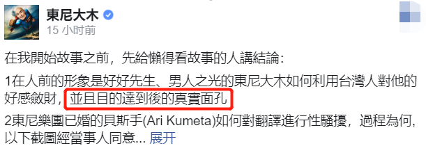 47岁男星因性侵下跪致歉数小时，今又被身边人揭底，为敛财被起诉