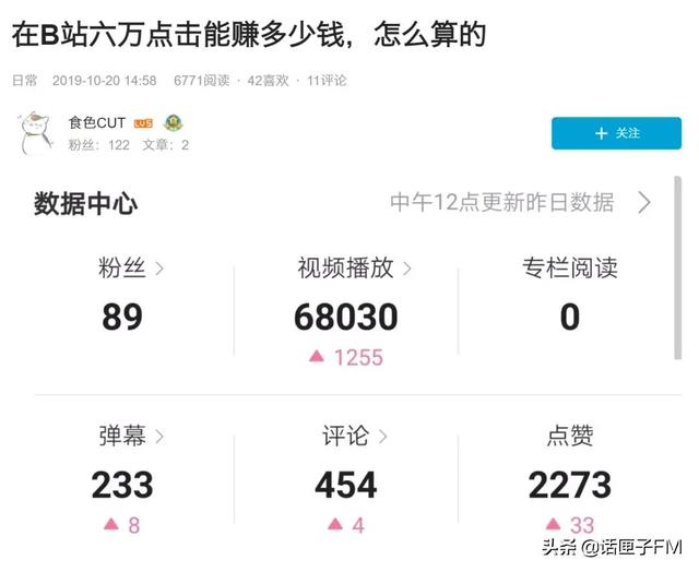 说错话的顶流UP主重返B站，赔偿2000万解封直播间！账号曾被封10个月，掉粉200多万