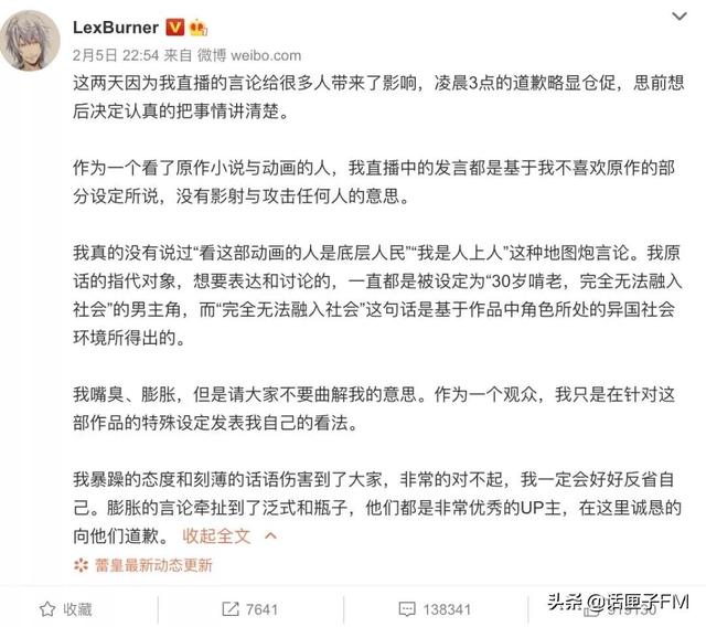 说错话的顶流UP主重返B站，赔偿2000万解封直播间！账号曾被封10个月，掉粉200多万