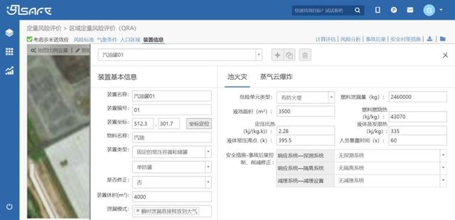 国务院安委会要求对所有化工园区进行风险评估——如何科学风险评估？