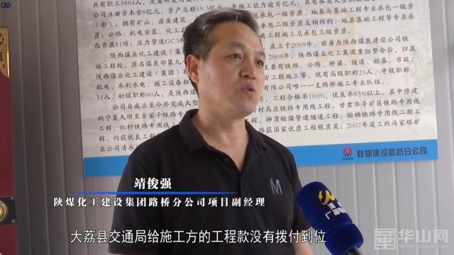 G242大荔县过境段公路长期停工 沿线群众出行不便