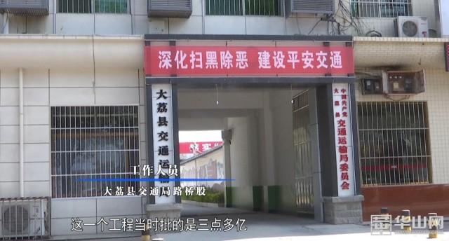 G242大荔县过境段公路长期停工 沿线群众出行不便