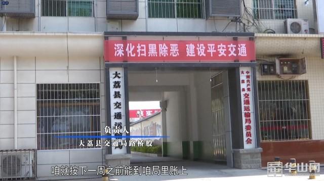 G242大荔县过境段公路长期停工 沿线群众出行不便