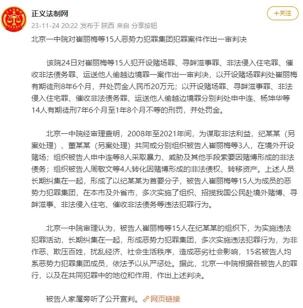 “九头身美女”吴佩慈豪门梦碎！男友纪晓波被审判，走洗米华老路