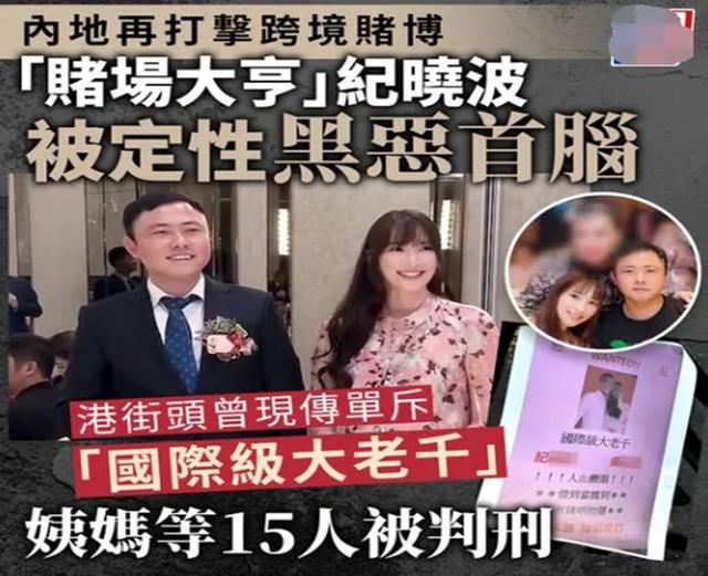 “九头身美女”吴佩慈豪门梦碎！男友纪晓波被审判，走洗米华老路