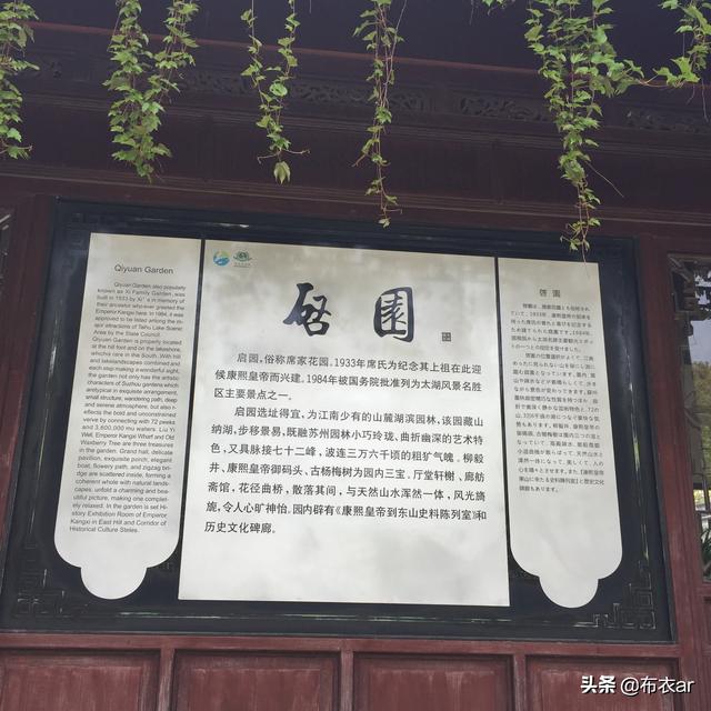 还是四月，游苏州东山启园，又名席家花园