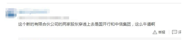 吉艾科技大股东“让渡”控制权  接盘方成立不足10日，主要股东之一刚被国开基金打假