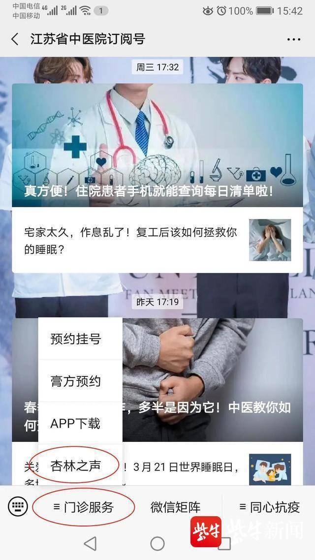 抹再多保养品，不如来听这场讲座，周六“杏林之声·直播厅”中医妇科大咖开讲啦