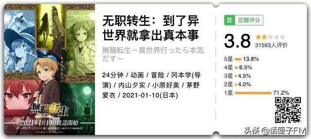 说错话的顶流UP主重返B站，赔偿2000万解封直播间！账号曾被封10个月，掉粉200多万