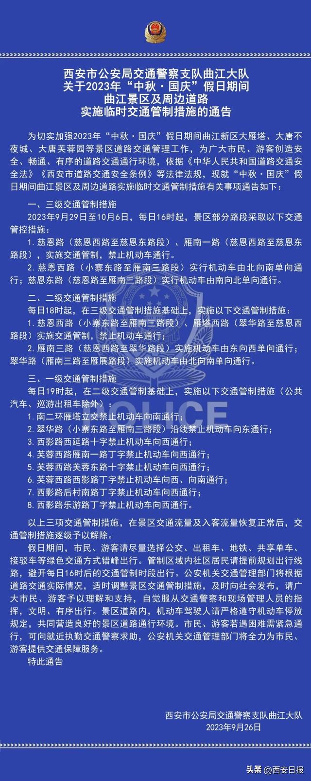 超全汇总！西安热门景点交通出行看这里