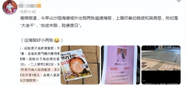 “九头身美女”吴佩慈豪门梦碎！男友纪晓波被审判，走洗米华老路