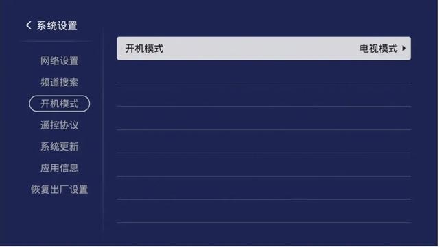 “看电视”变简单了！东方有线、百视通开机直接进入电视直播频道