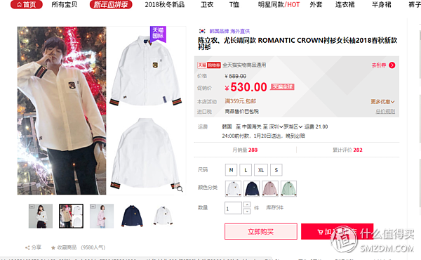 值得海淘的女装品牌整理，还在旗舰店买衣服吗？官网海淘立省500