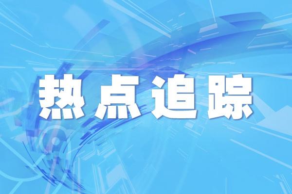 食品消费如何安全理性？这份提示请收下