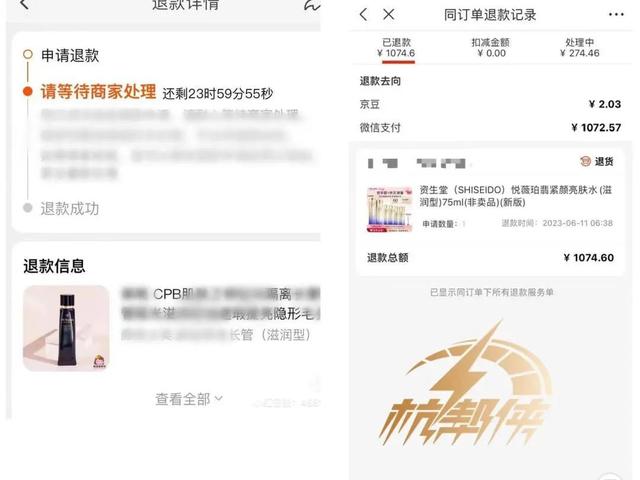 核污水排海后，杭州这些日妆还能买吗？记者暗访发现……