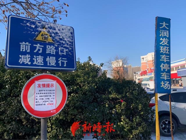 元旦起华联大润发购物班车停运，济南超市“免费班车”时代落幕