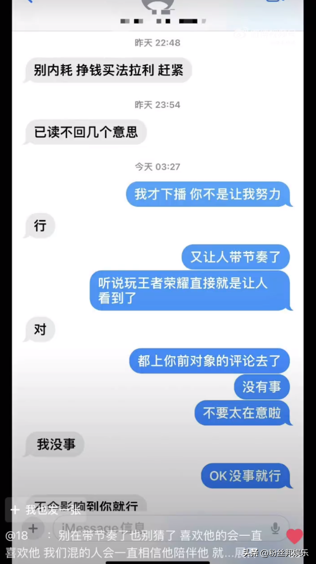 下直播发消息报备，庞博文否认与周周小可爱恋爱，是她先发的短信