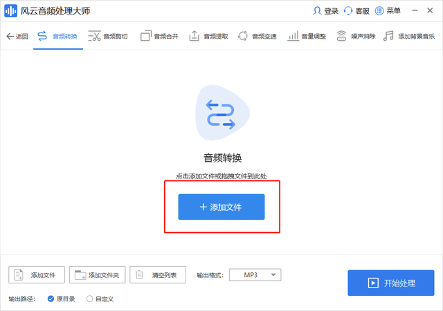 qq音乐怎么转换mp3格式？这三种方法是最简单的