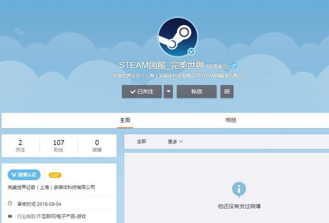 完美世界Steam官方微博开通 国服即将上线？
