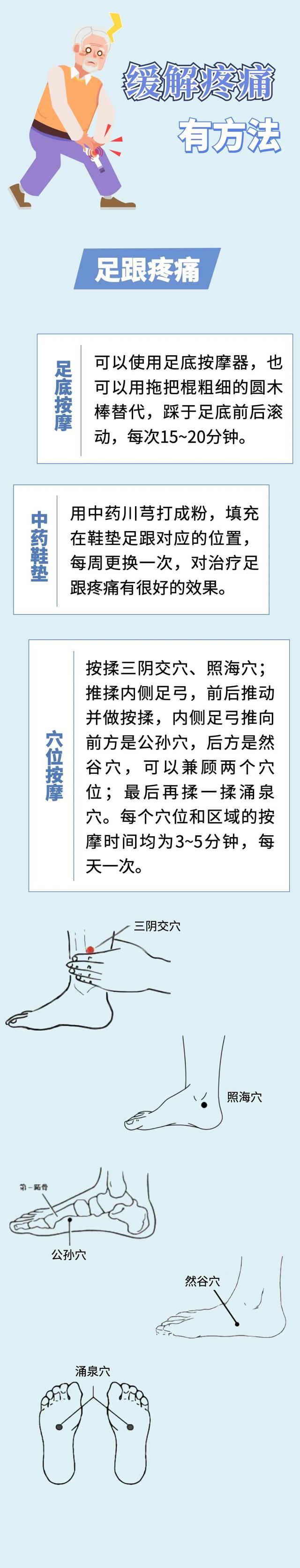 人老先老腿！中医的这份护腿“秘诀”赶紧收好