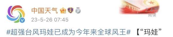 17级以上！全球风王！对上海的影响……