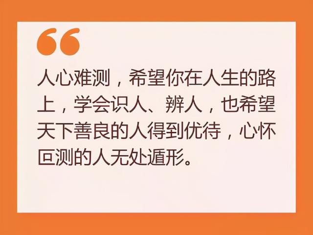 如何做到准确识人，了解一个人的本质？六个技巧，让你读懂人性