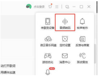 qq音乐怎么转换mp3格式？这三种方法是最简单的