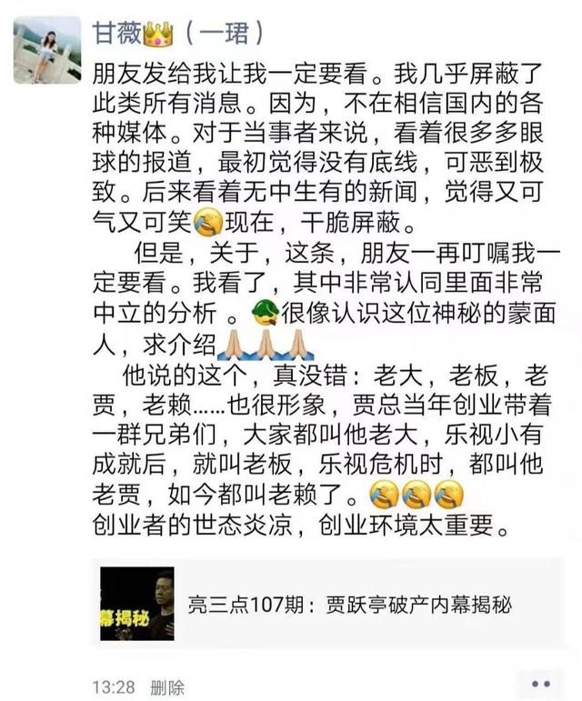 贾跃亭甘薇申请离婚！拿了361万抚养费，甘薇2天前发了一条朋友圈