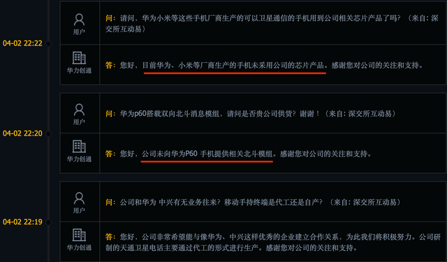 华为概念股华力创通再度20CM涨停，实时公布的某客户2亿元大单引发猜想