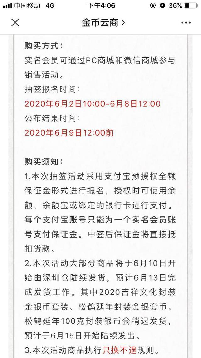 还记得央行520发行的心形纪念币吗？涨了！转手就能赚1.4倍