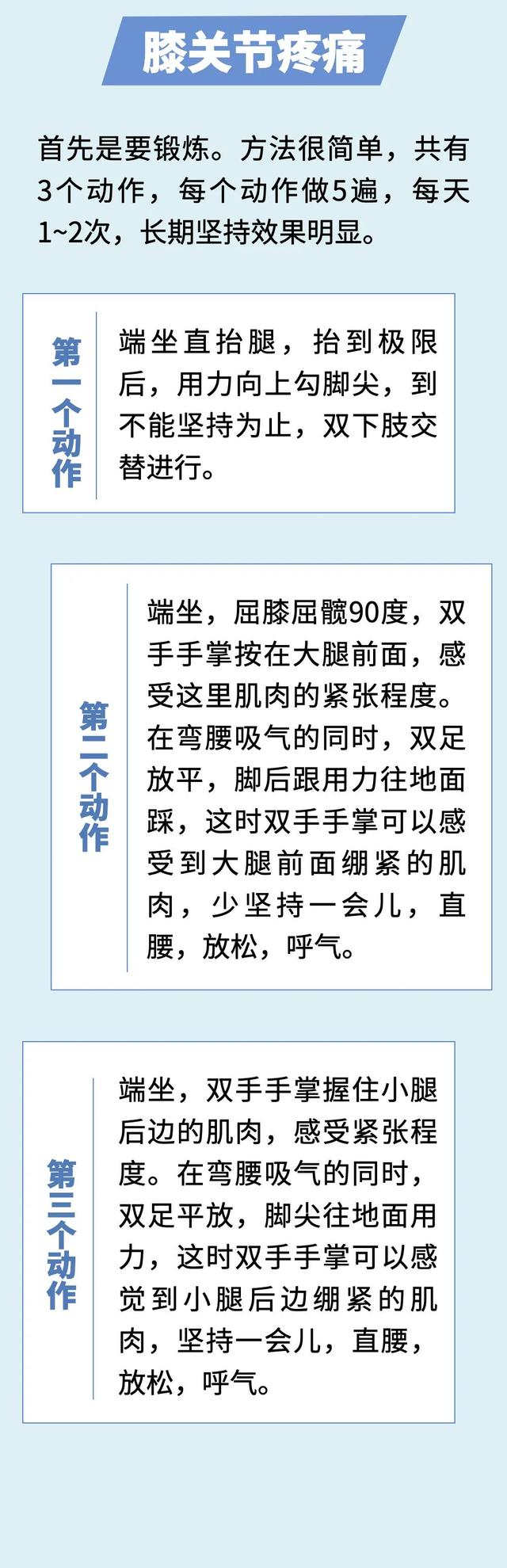 人老先老腿！中医的这份护腿“秘诀”赶紧收好