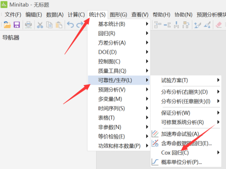 生存分析-Cox回归模型