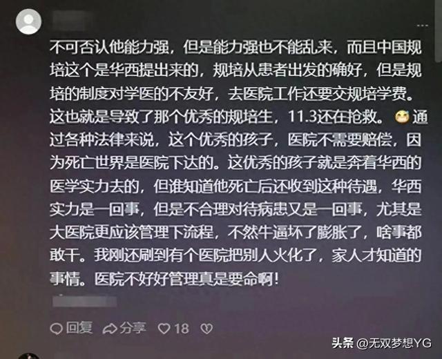 华西医院牛逼到爆 医疗救治神 绝地反击的康复奇迹