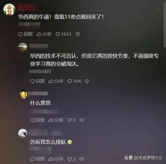 华西医院牛逼到爆 医疗救治神 绝地反击的康复奇迹