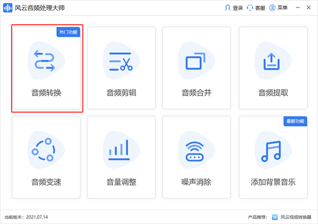 qq音乐怎么转换mp3格式？这三种方法是最简单的