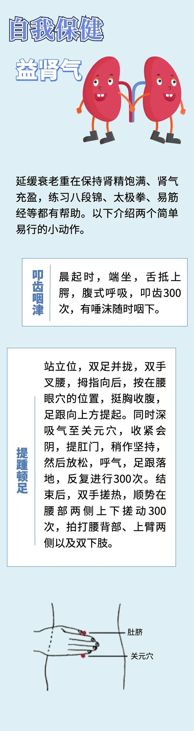 人老先老腿！中医的这份护腿“秘诀”赶紧收好